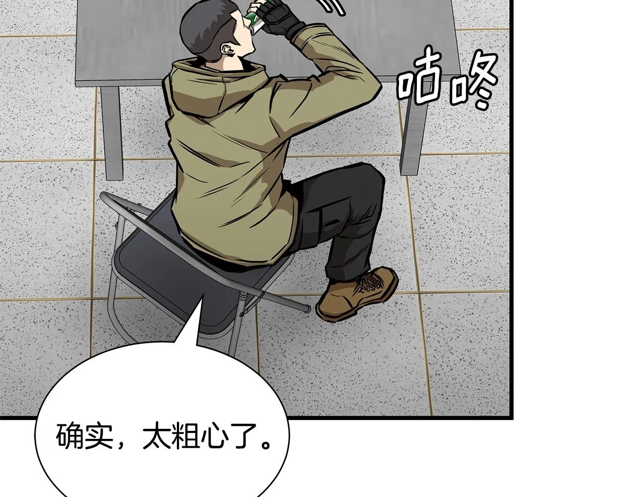 第125话 老友相见 第97页