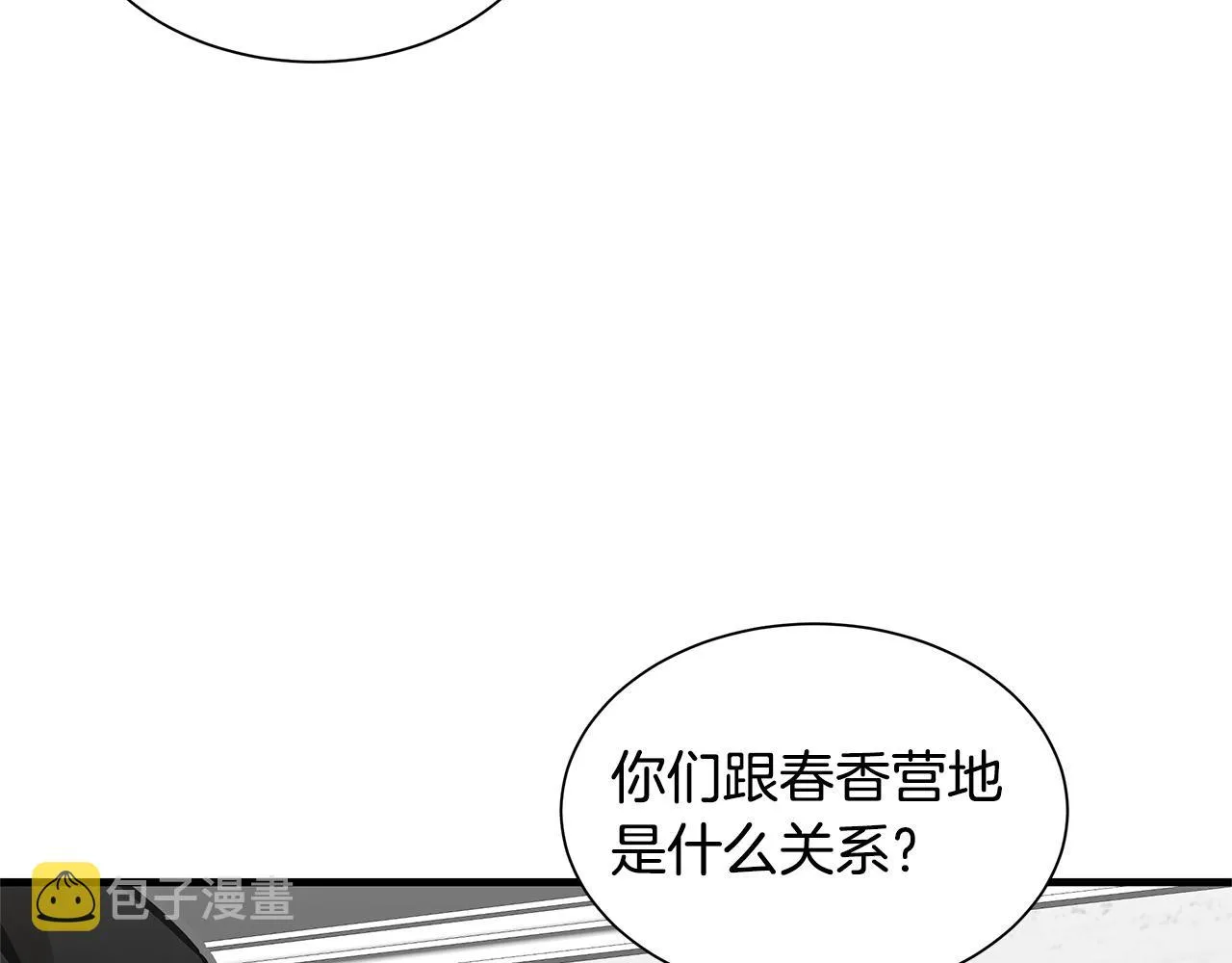 第125话 老友相见 第98页