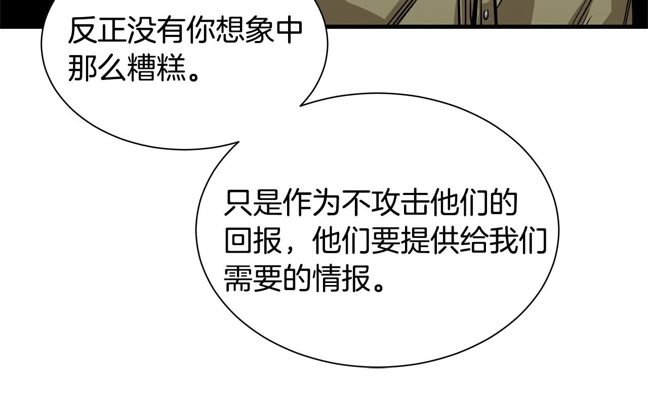 第125话 老友相见 第100页