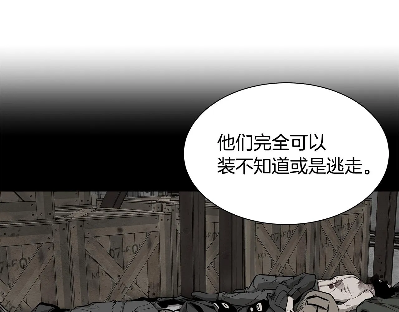 第125话 老友相见 第101页