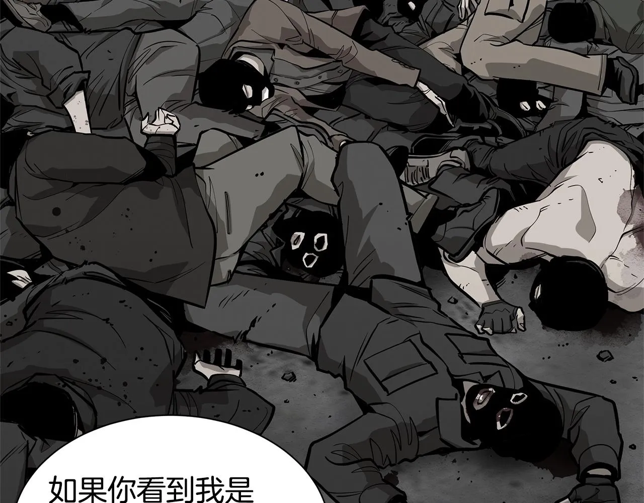 第125话 老友相见 第102页
