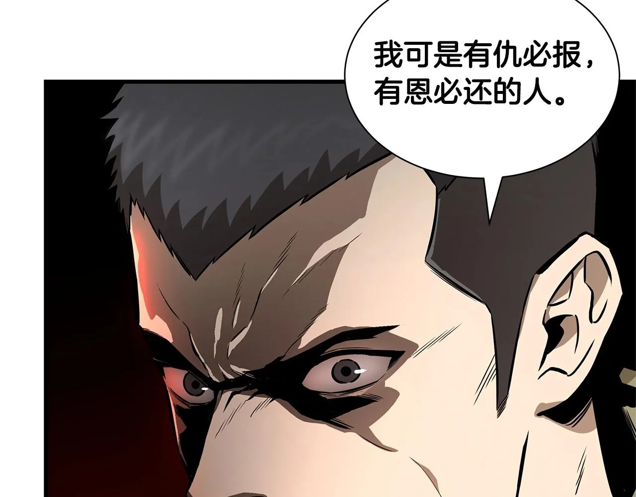 第125话 老友相见 第104页