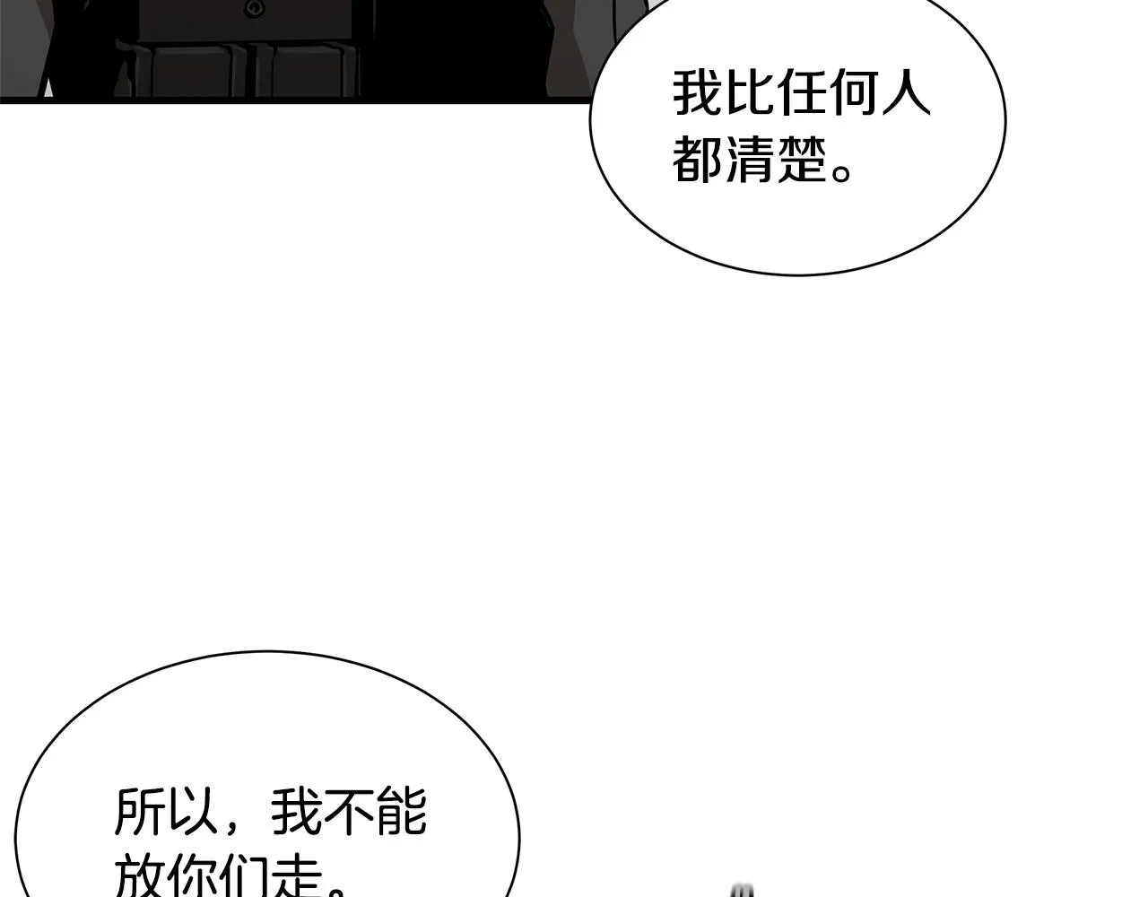第125话 老友相见 第108页