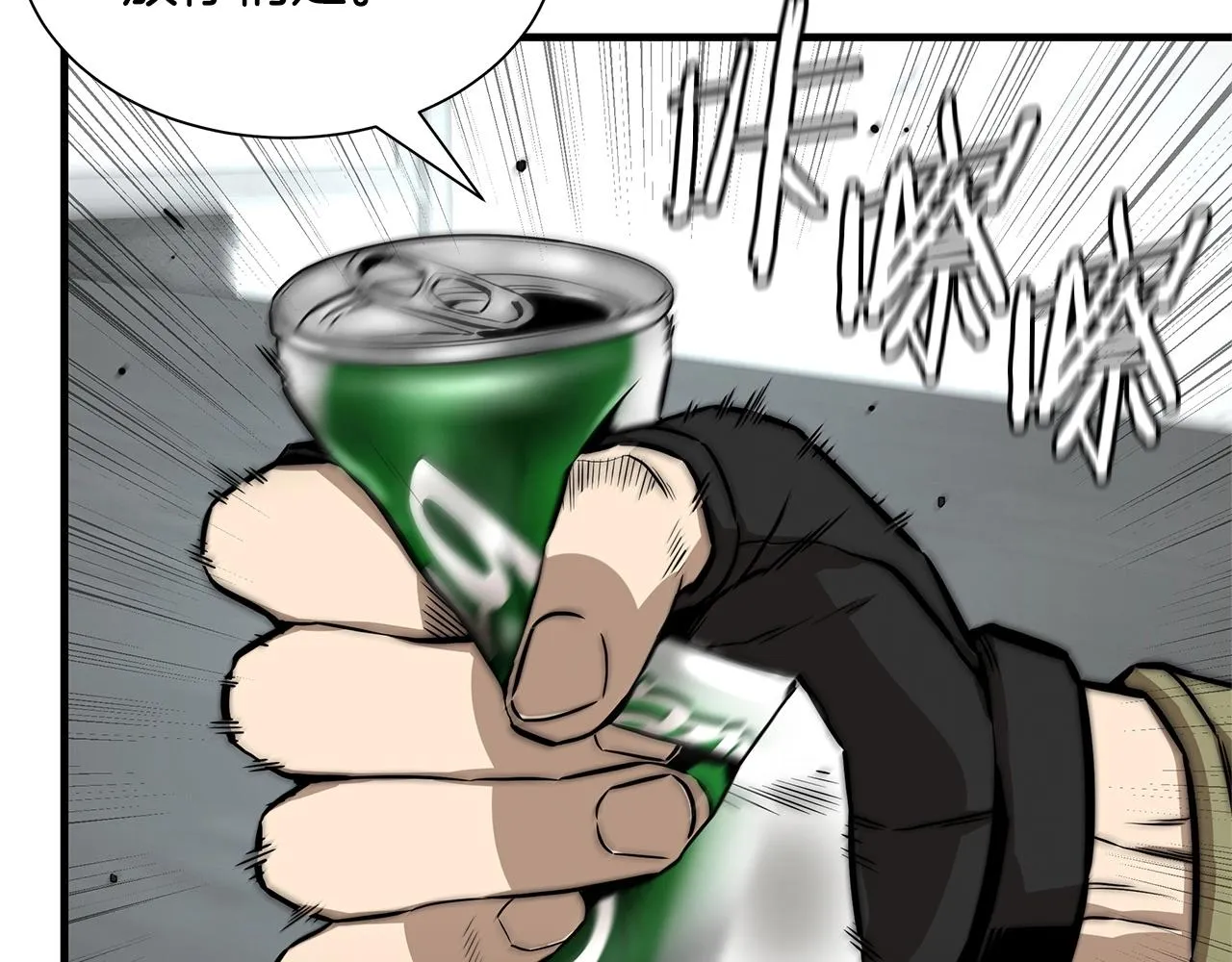 第125话 老友相见 第109页