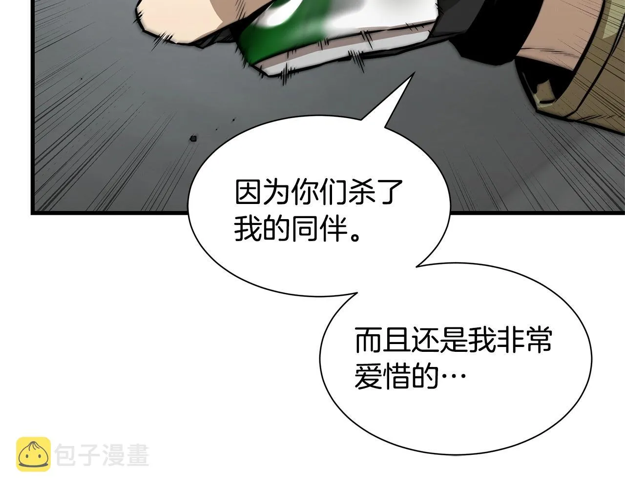 第125话 老友相见 第110页