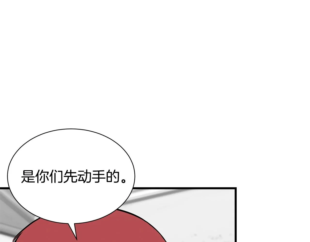 第125话 老友相见 第111页
