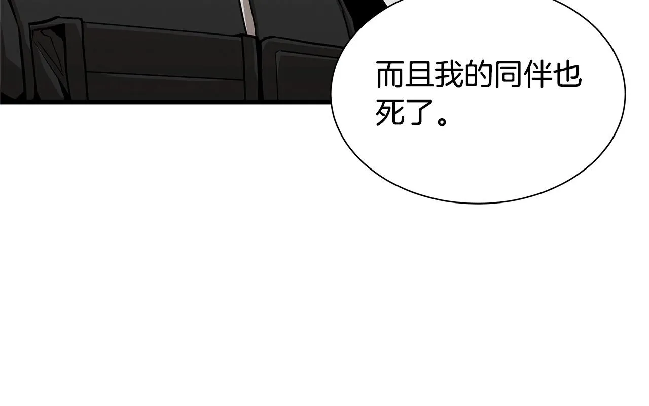 第125话 老友相见 第113页