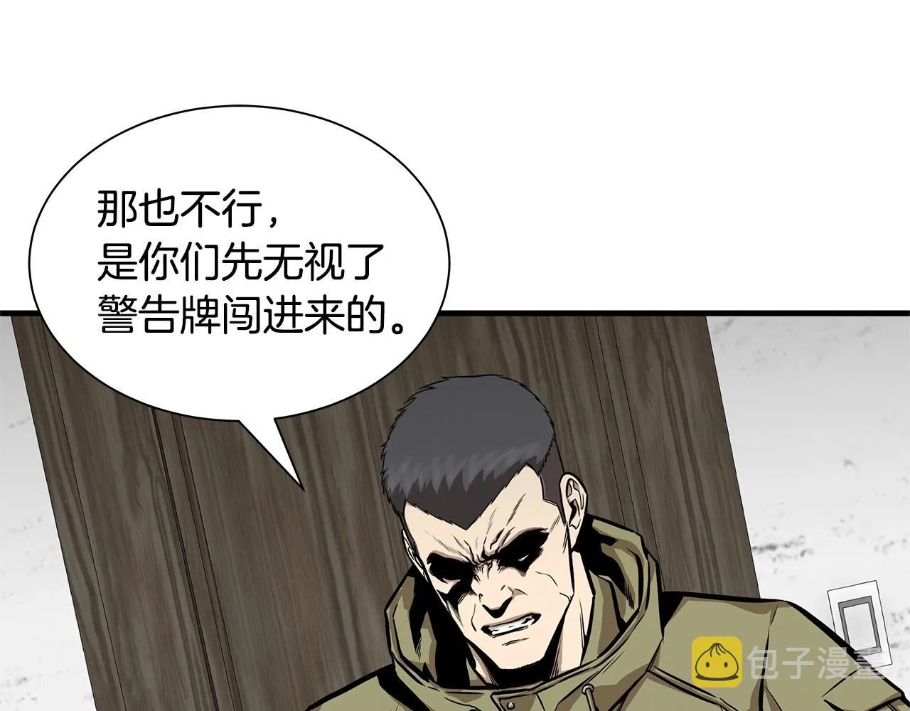 第125话 老友相见 第114页