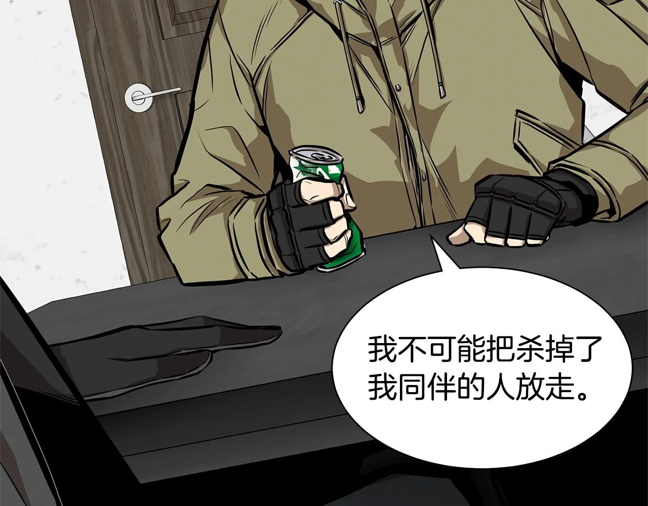 第125话 老友相见 第115页