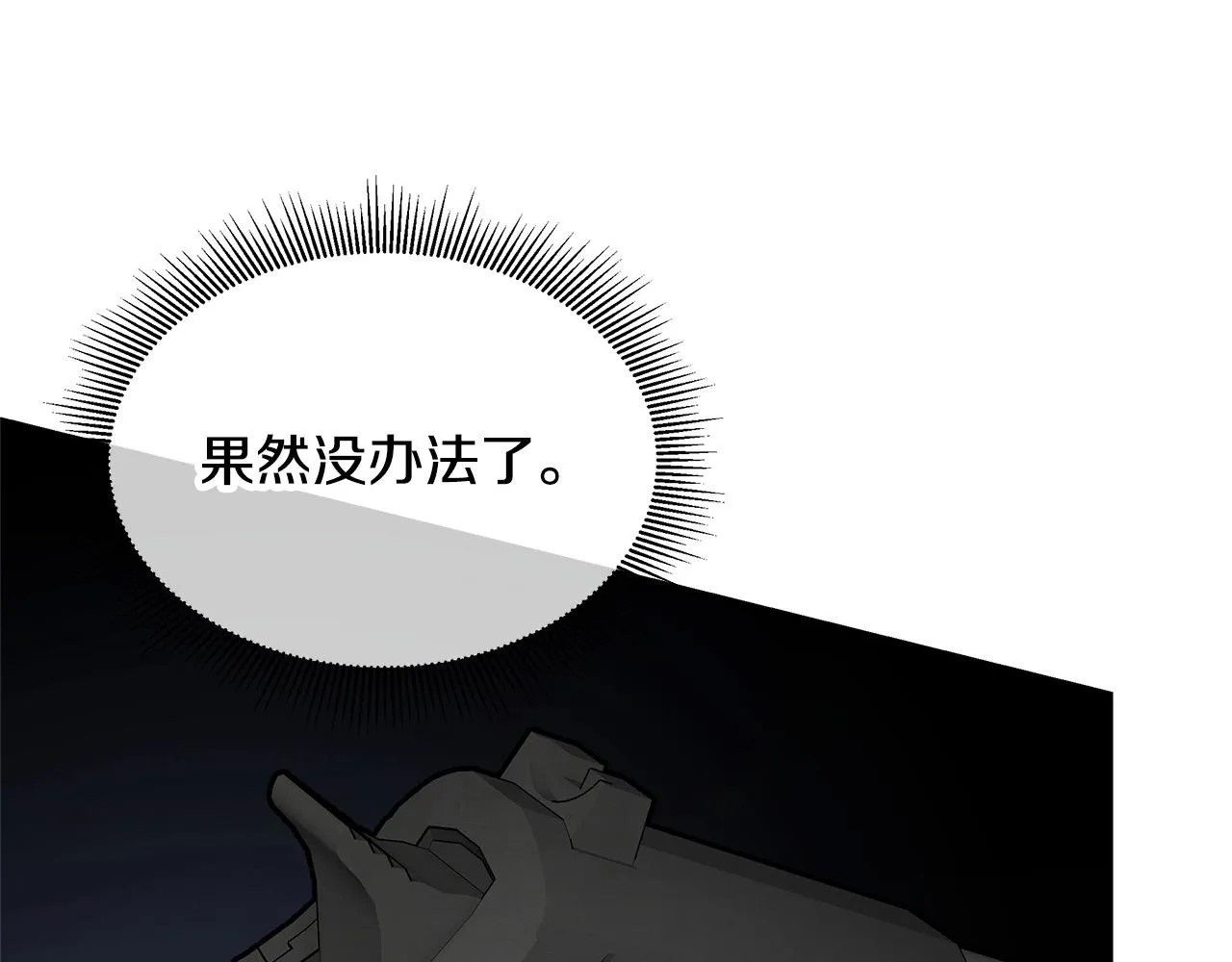 第125话 老友相见 第117页