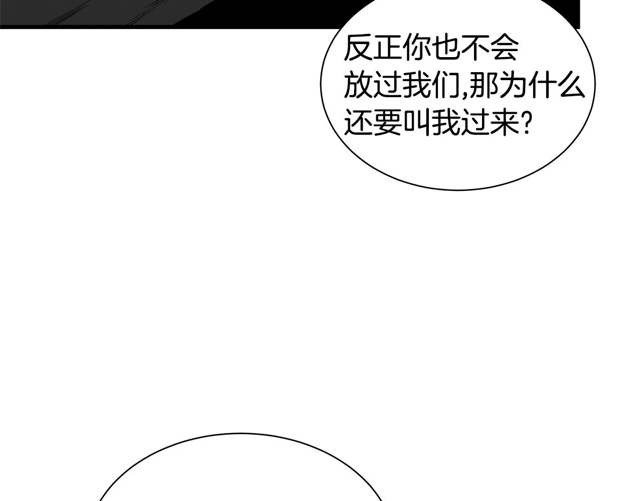 第125话 老友相见 第119页