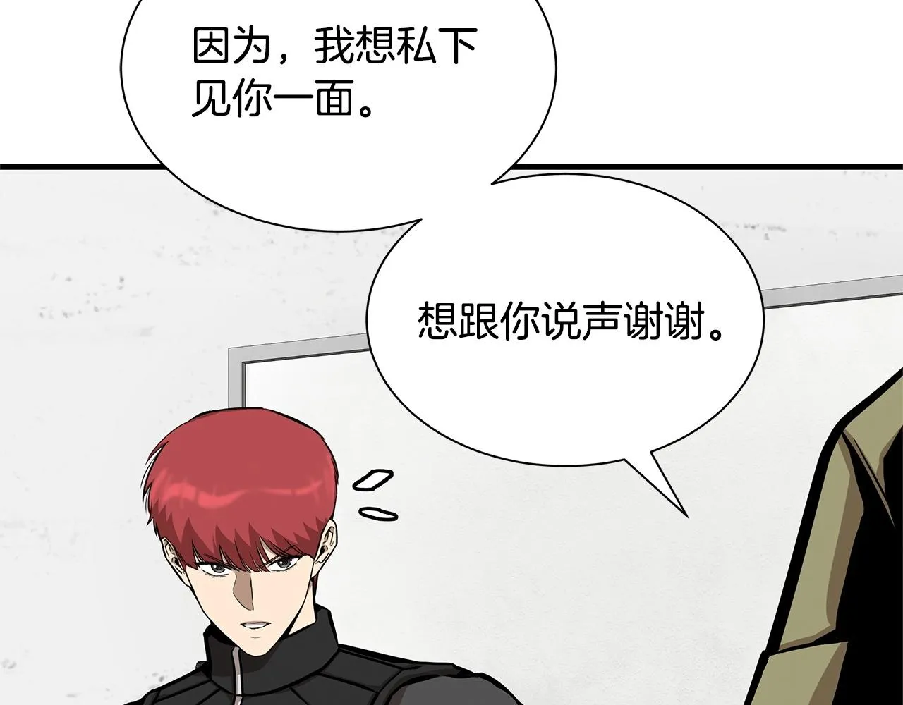 第125话 老友相见 第120页