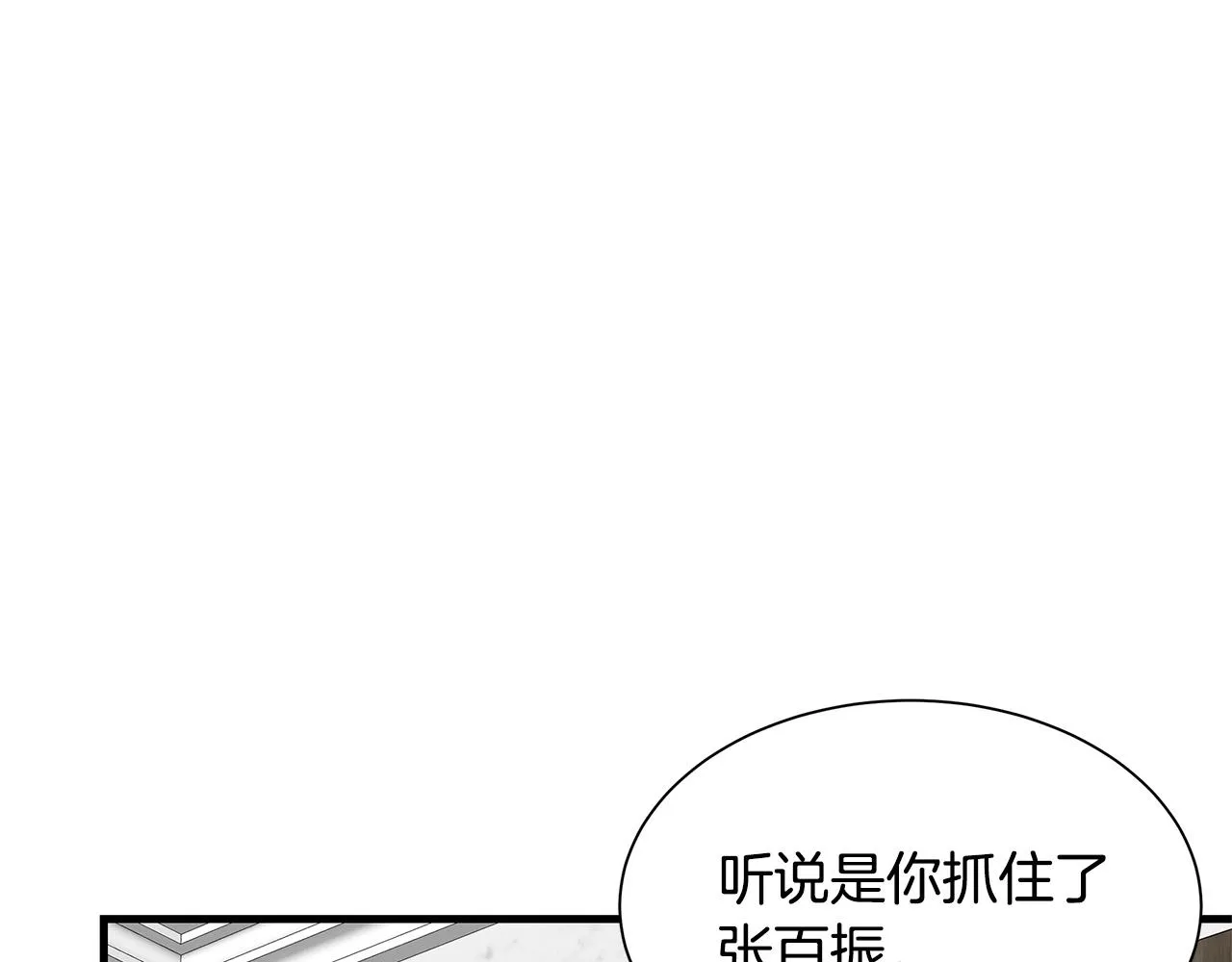 第125话 老友相见 第122页