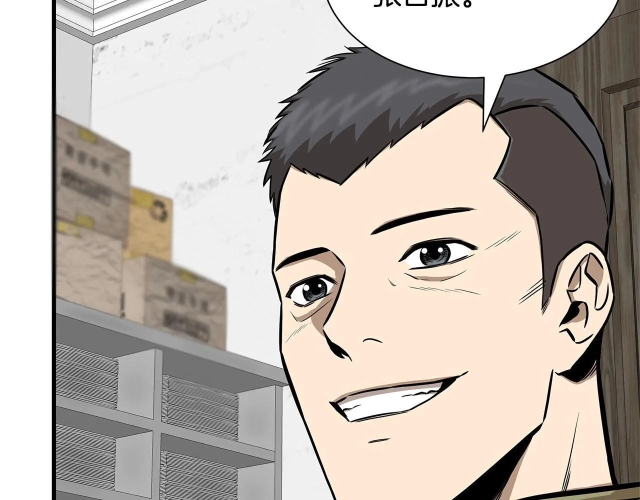 第125话 老友相见 第123页