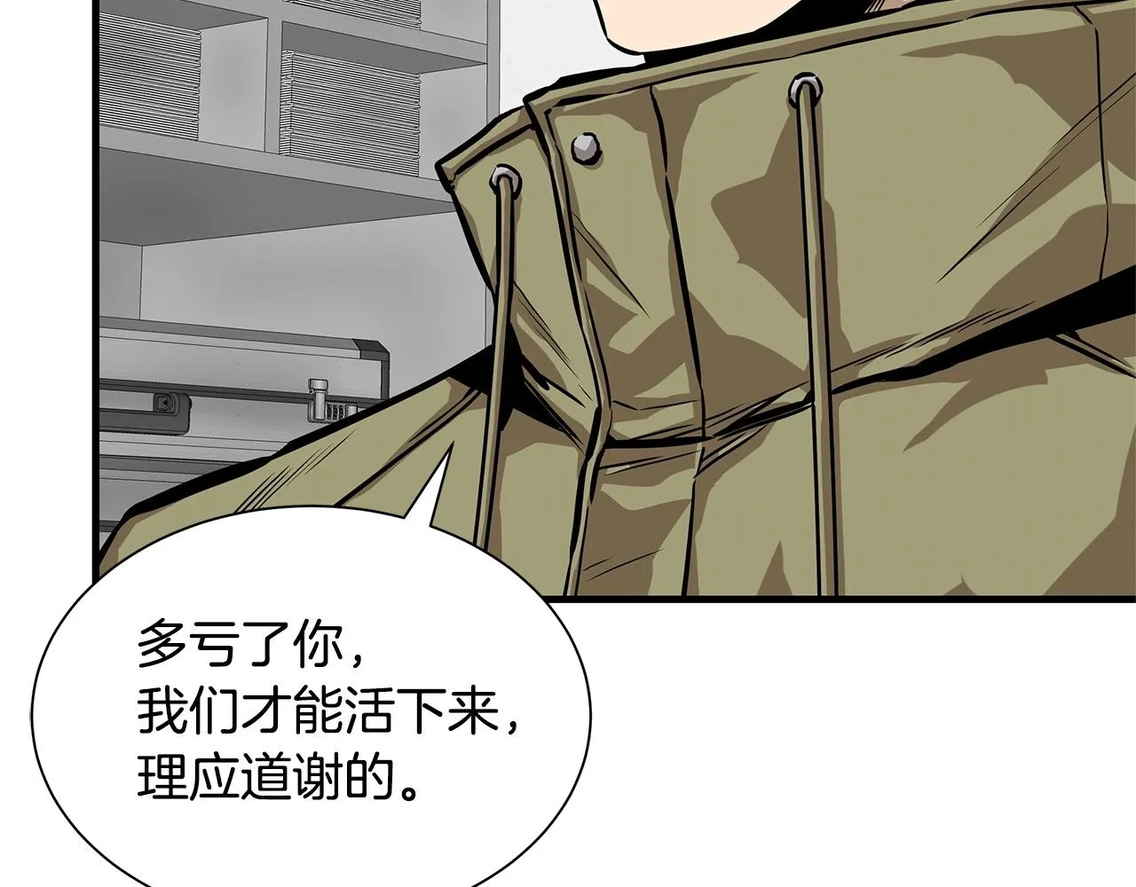 第125话 老友相见 第124页