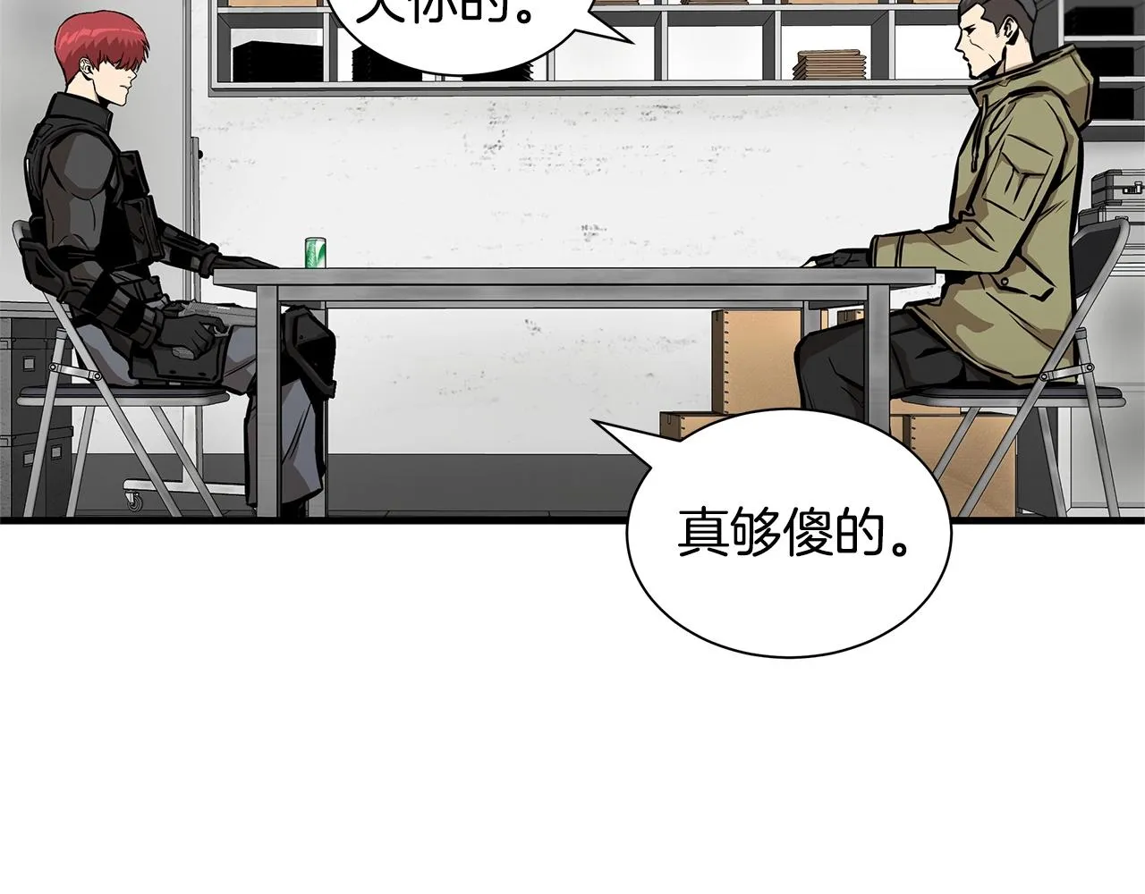 第125话 老友相见 第127页