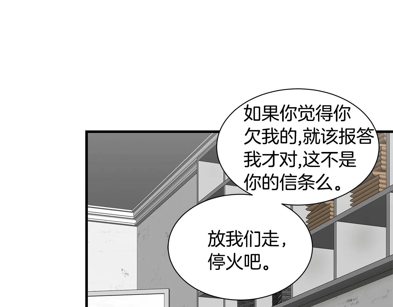 第125话 老友相见 第130页