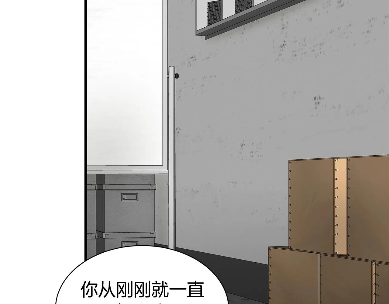 第125话 老友相见 第131页