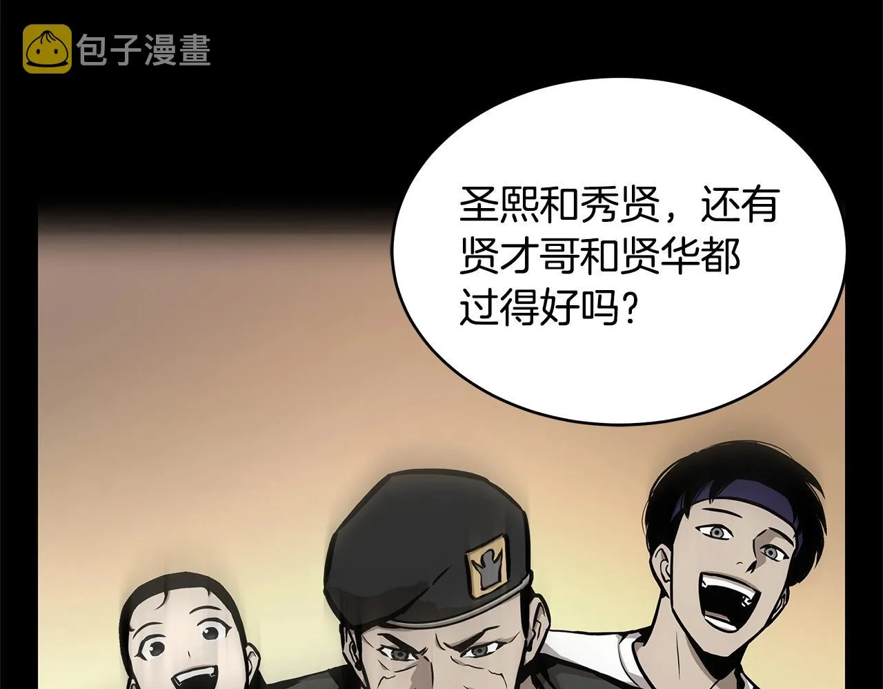 第125话 老友相见 第135页
