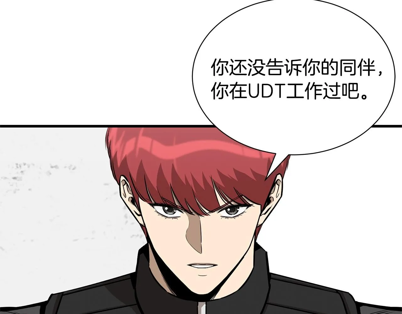 第125话 老友相见 第144页