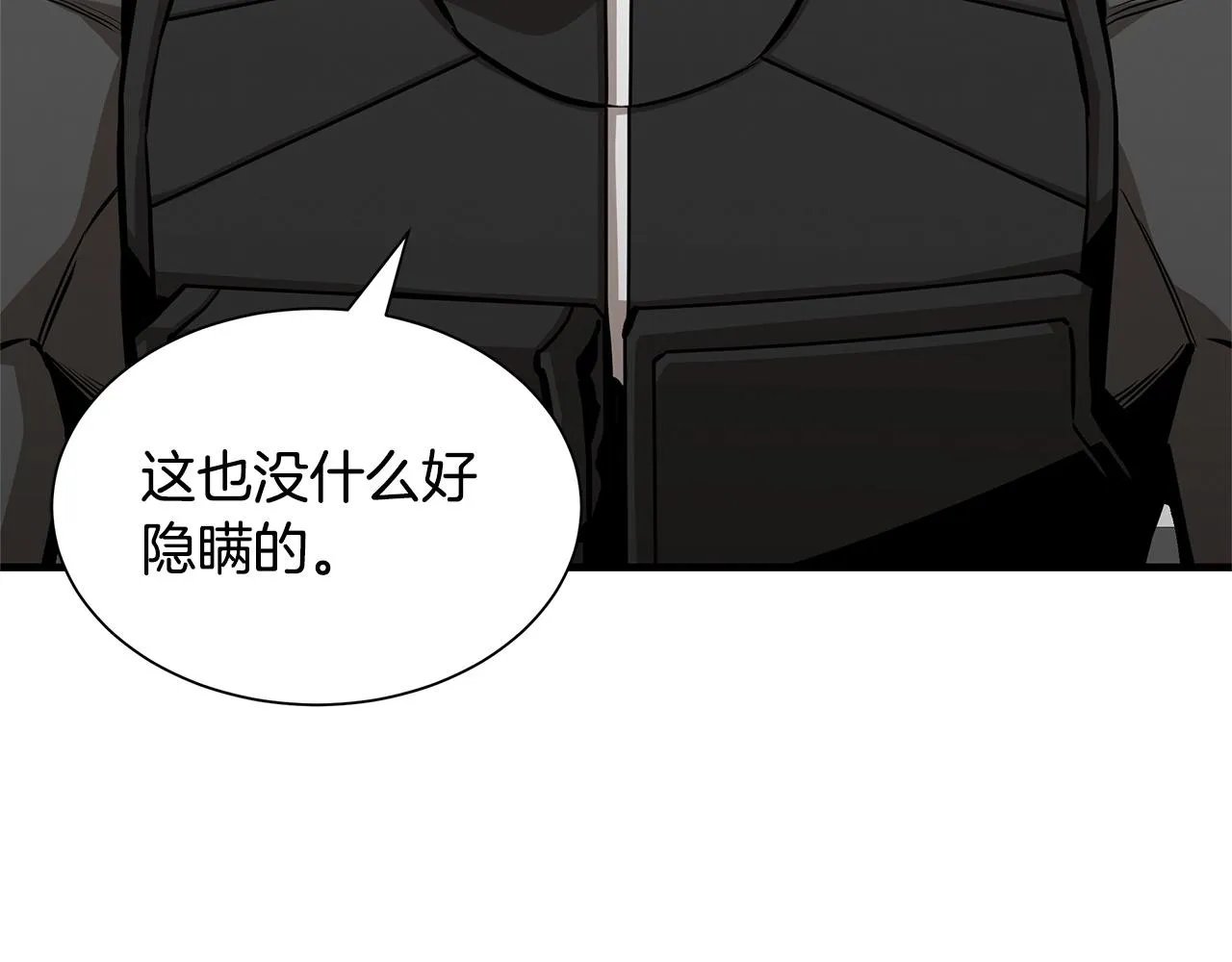 第125话 老友相见 第145页