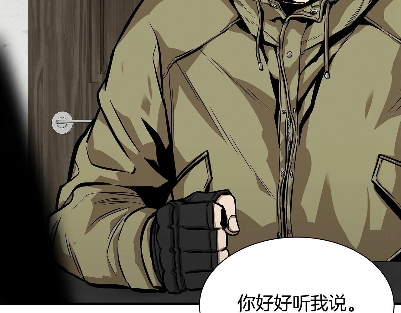 第125话 老友相见 第150页