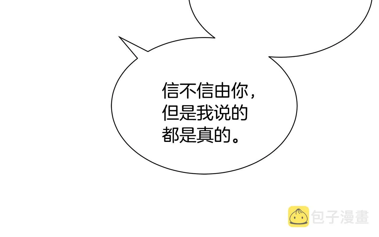 第125话 老友相见 第151页