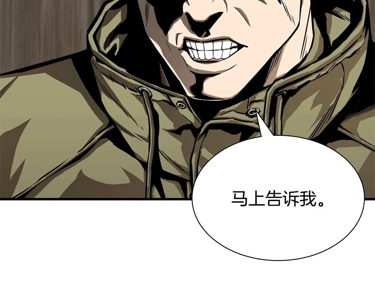 第125话 老友相见 第153页