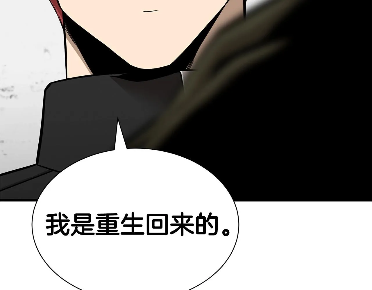 第125话 老友相见 第156页