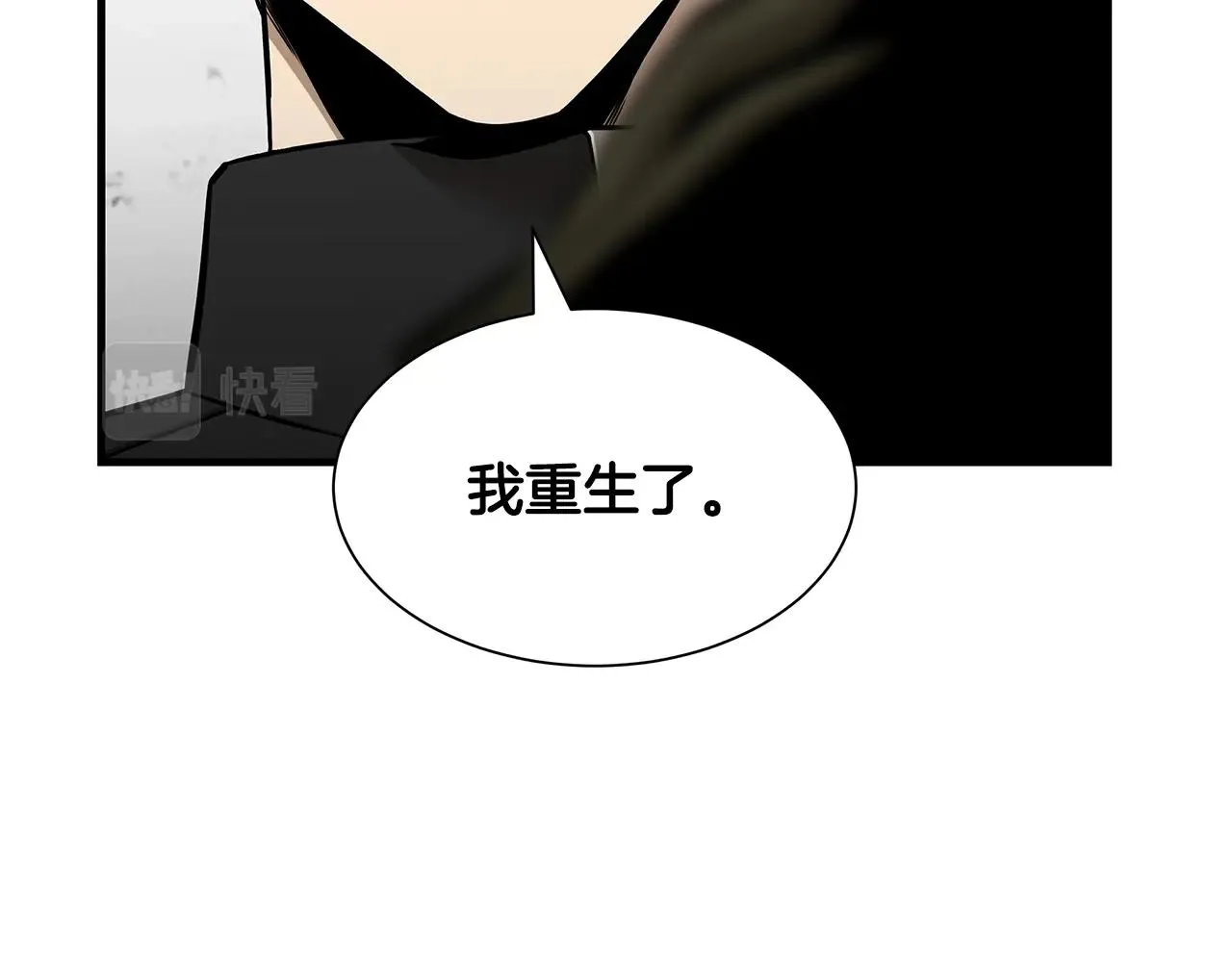 第126话 文成哲 第6页