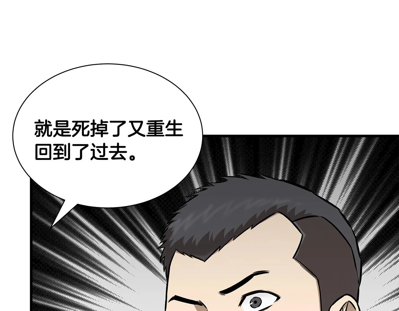第126话 文成哲 第7页