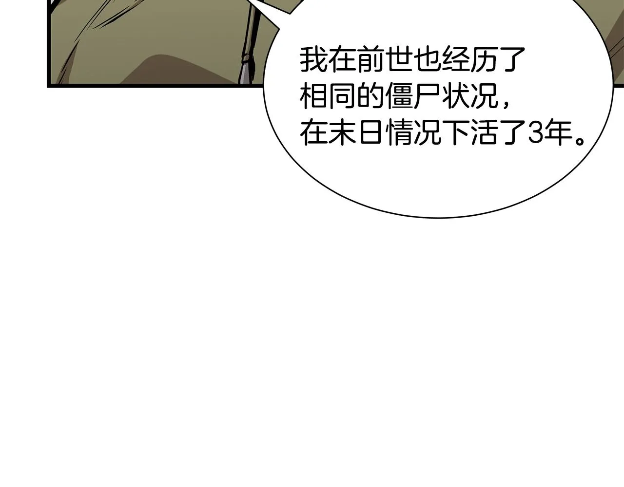 第126话 文成哲 第9页