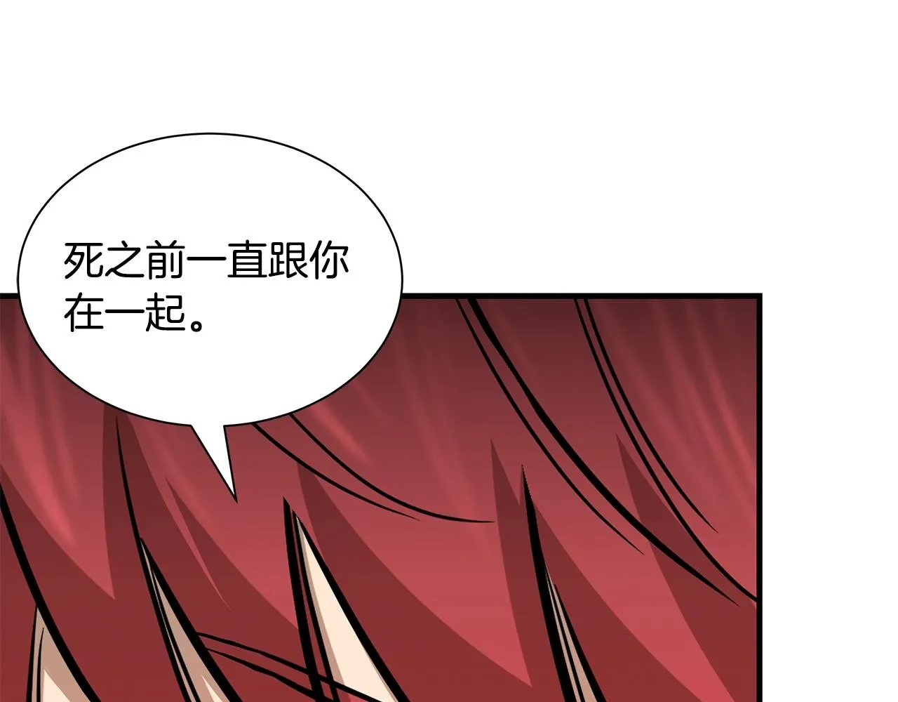 第126话 文成哲 第10页