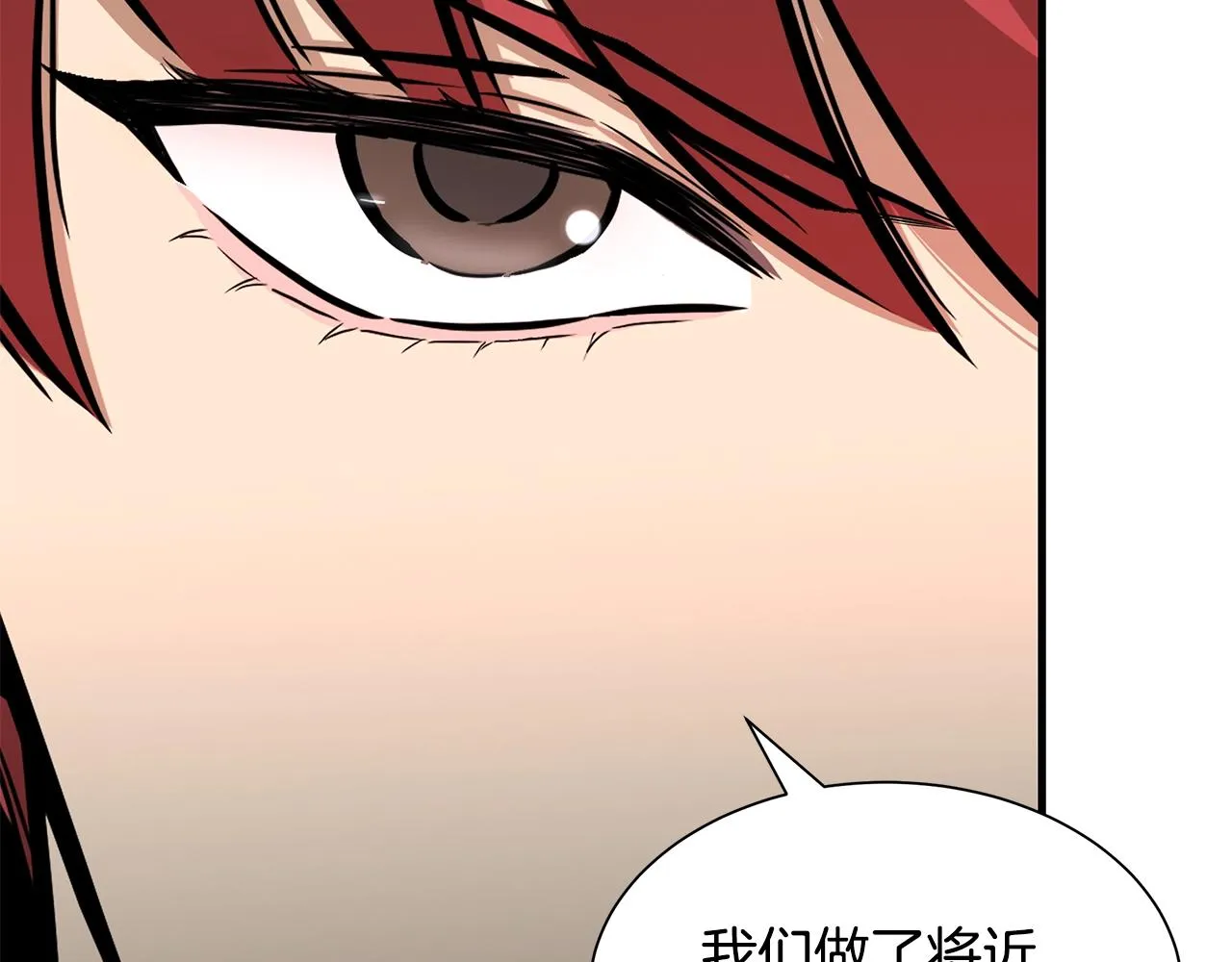 第126话 文成哲 第11页