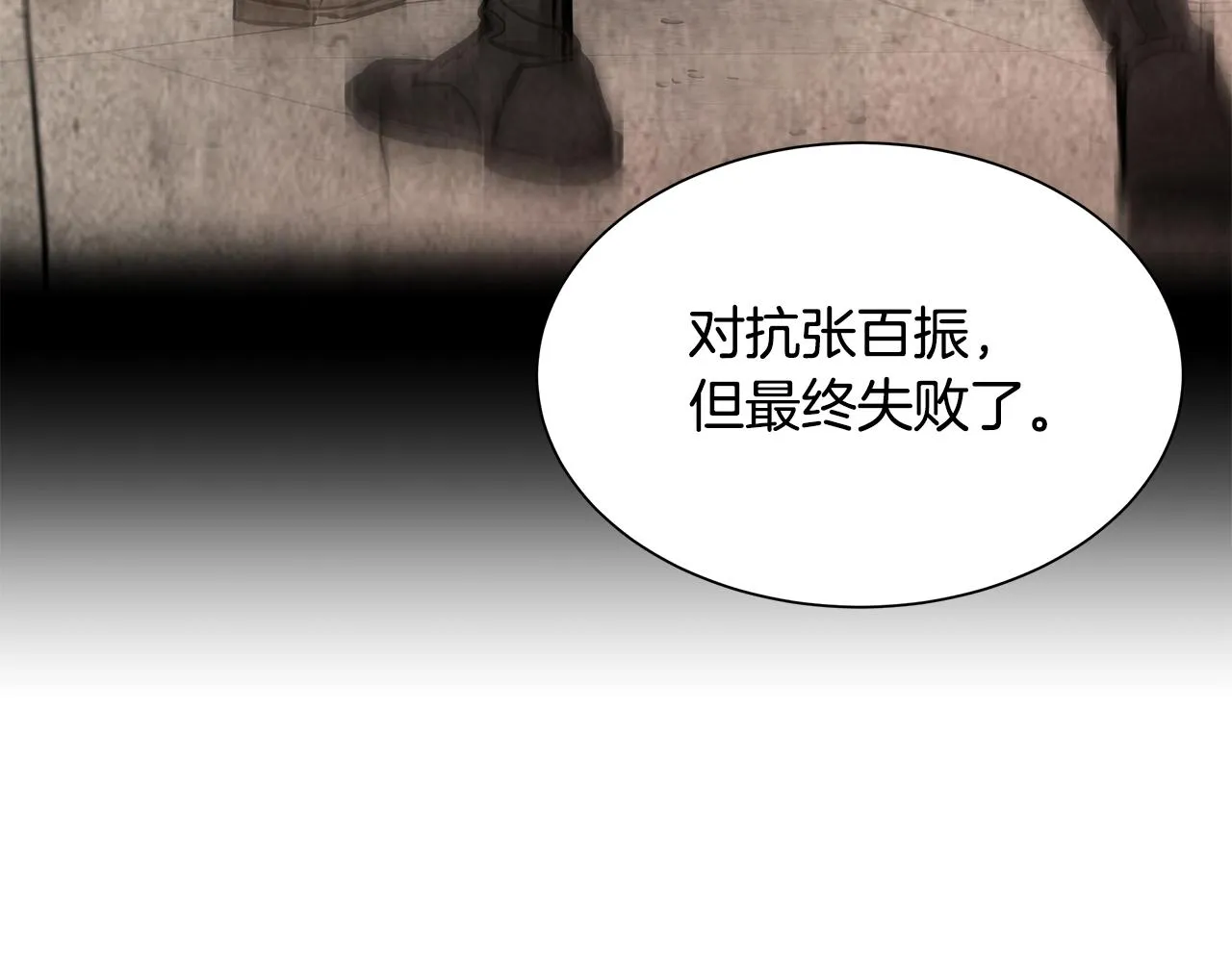 第126话 文成哲 第15页