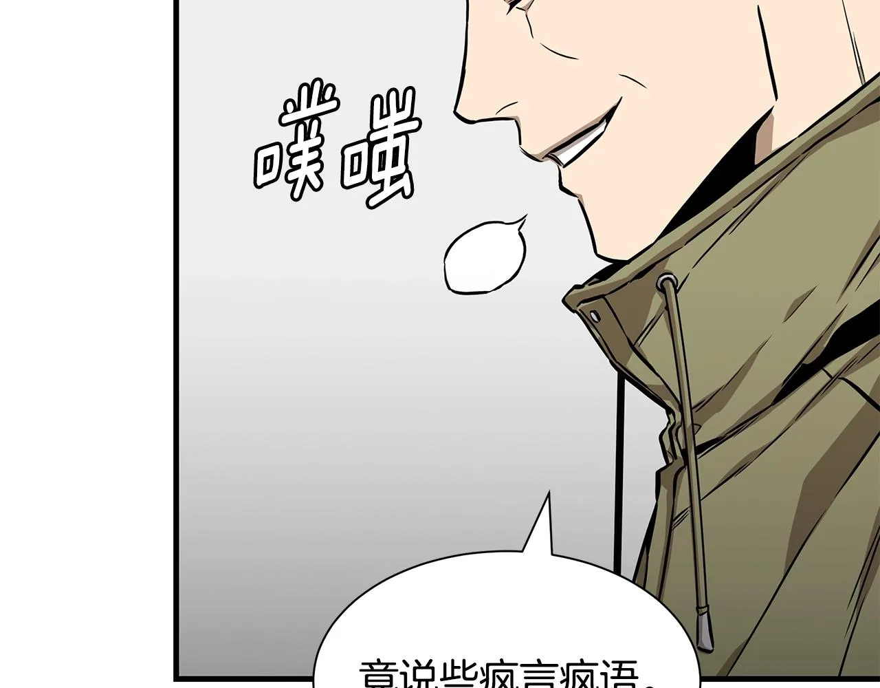 第126话 文成哲 第18页