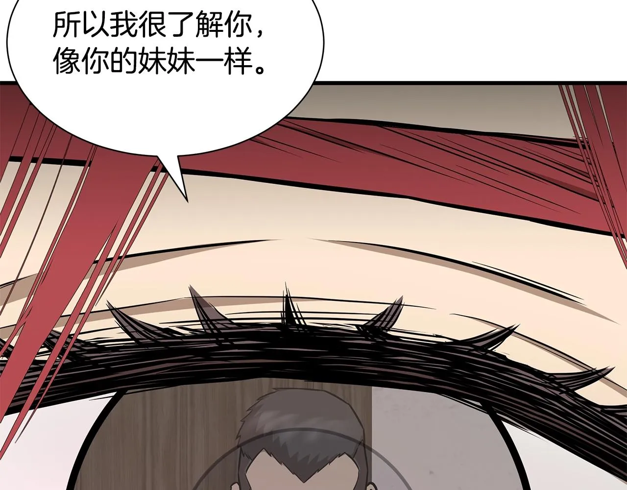 第126话 文成哲 第20页