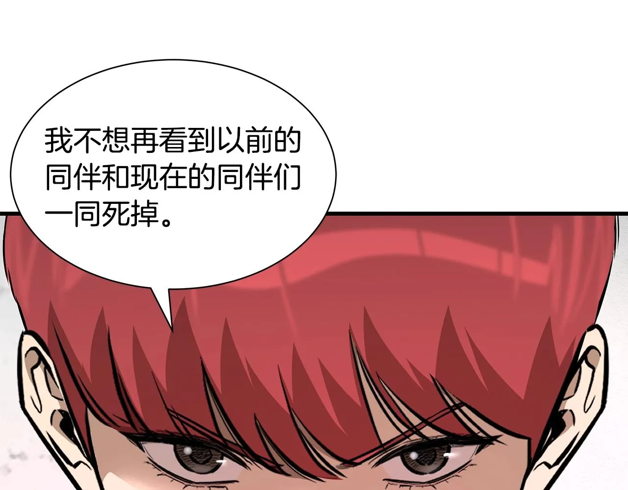 第126话 文成哲 第23页