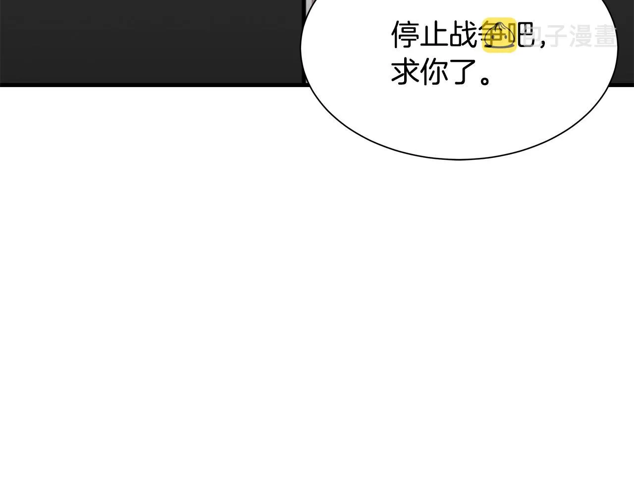第126话 文成哲 第25页
