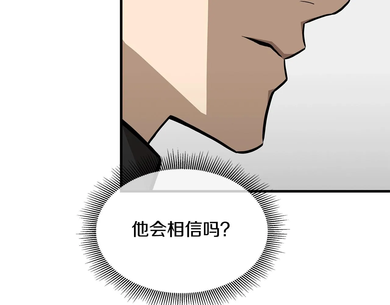 第126话 文成哲 第30页