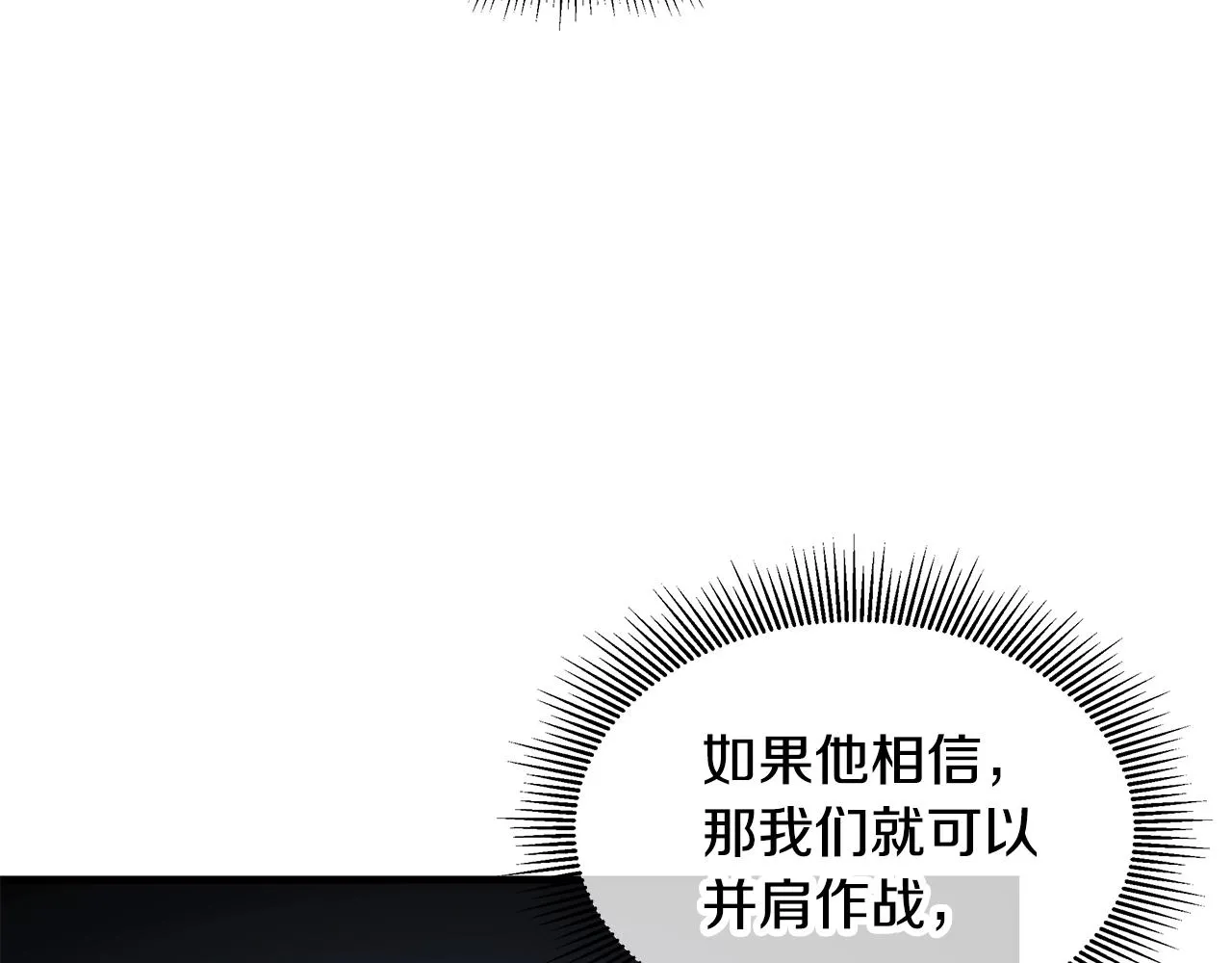 第126话 文成哲 第31页