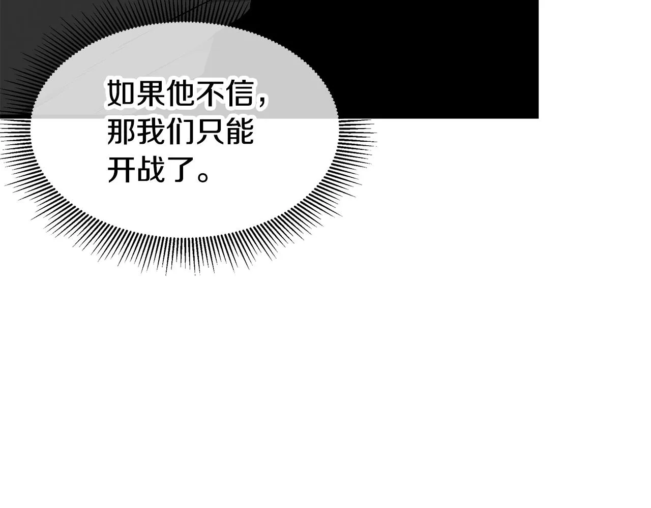 第126话 文成哲 第33页