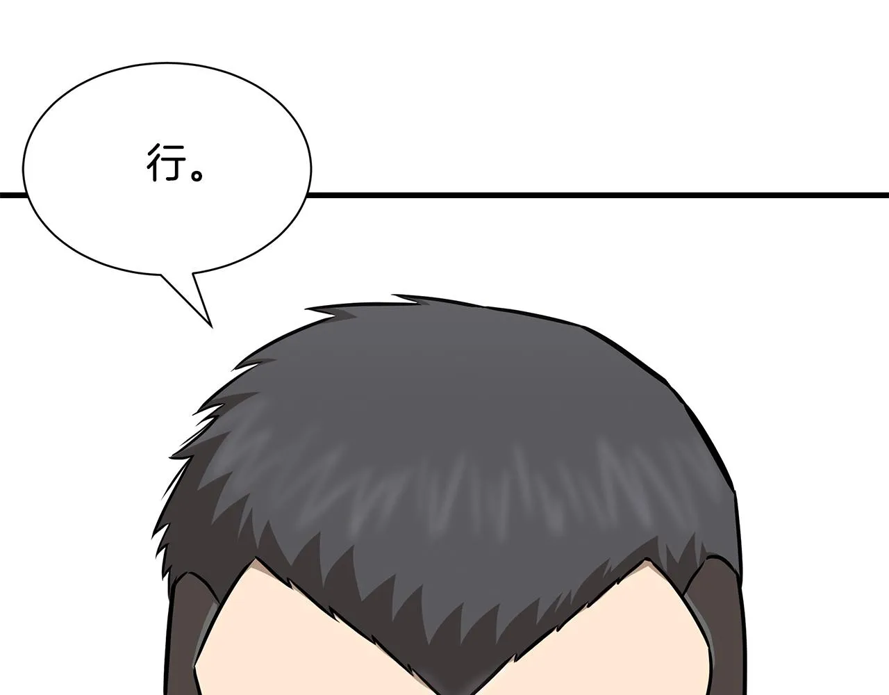 第126话 文成哲 第36页