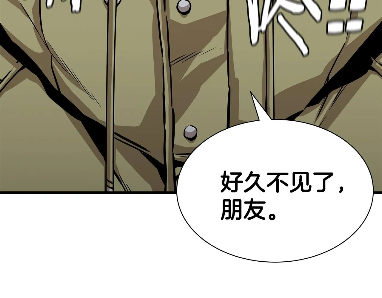 第126话 文成哲 第38页