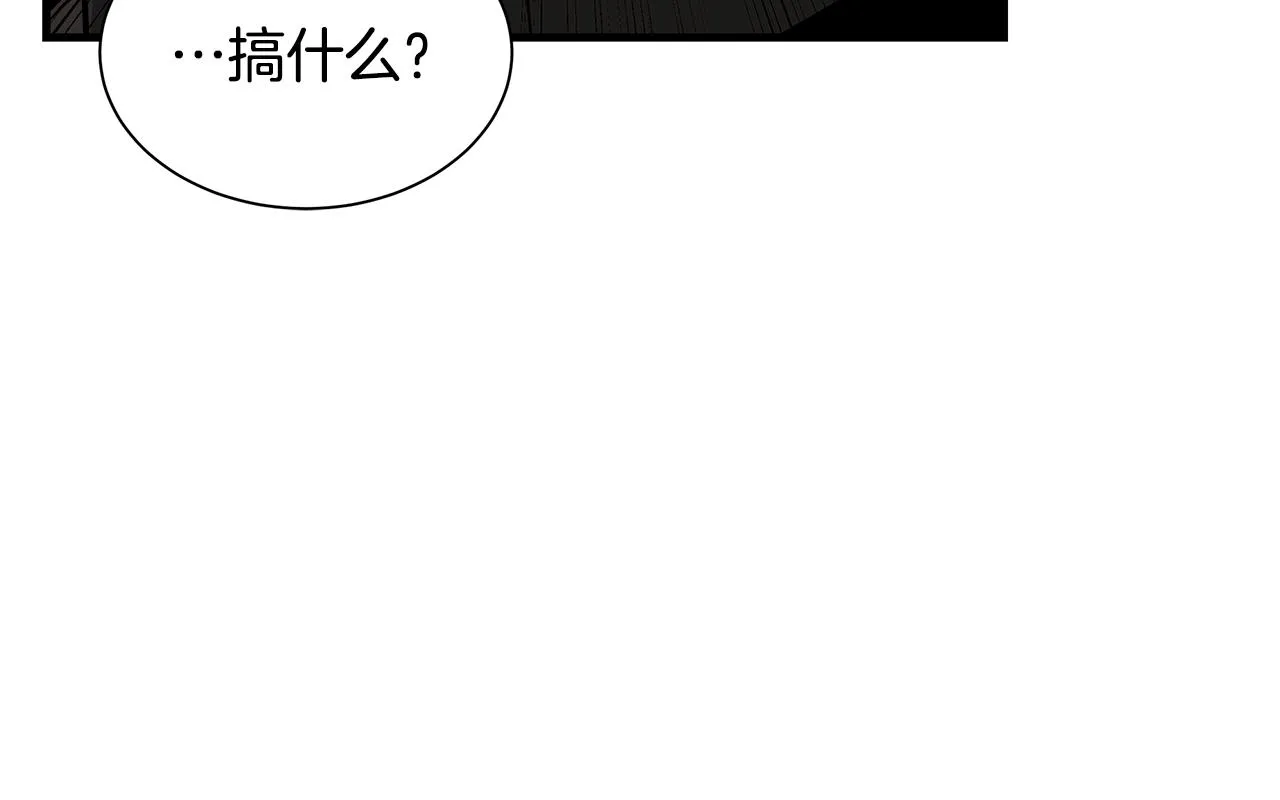 第126话 文成哲 第41页
