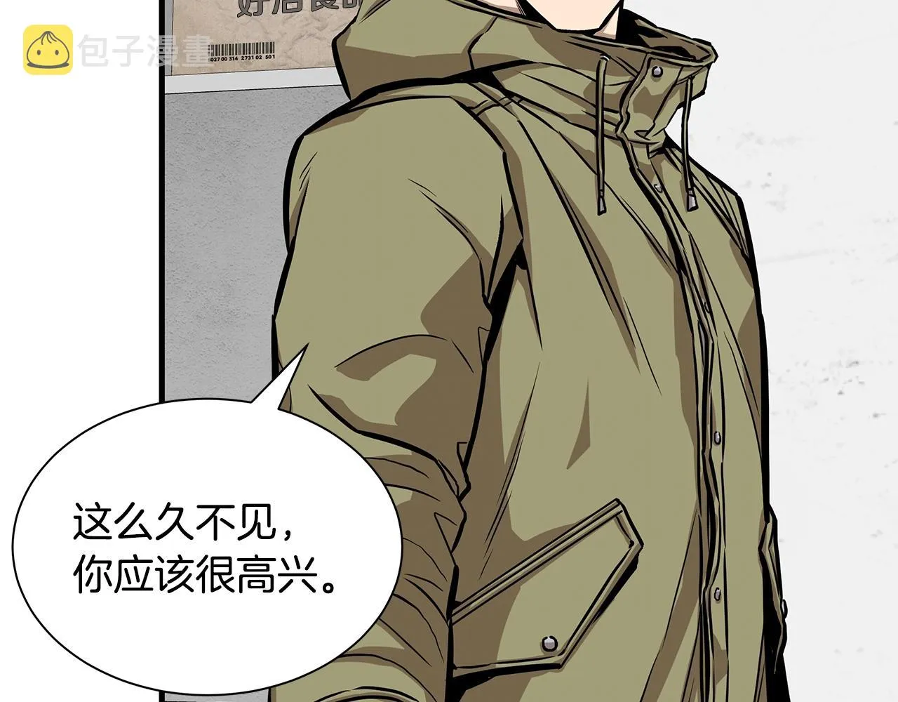 第126话 文成哲 第43页