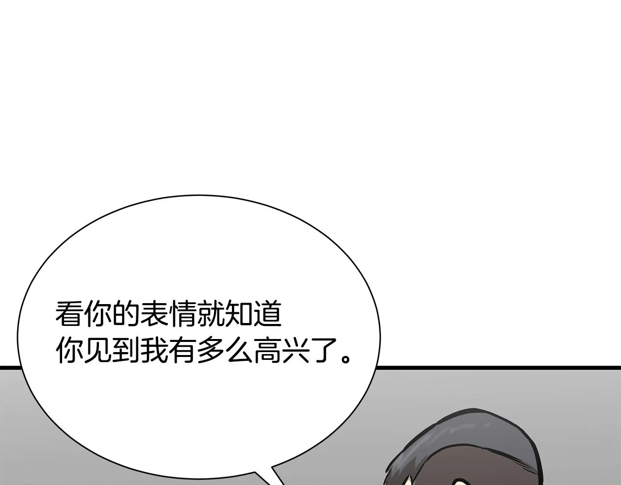 第126话 文成哲 第45页