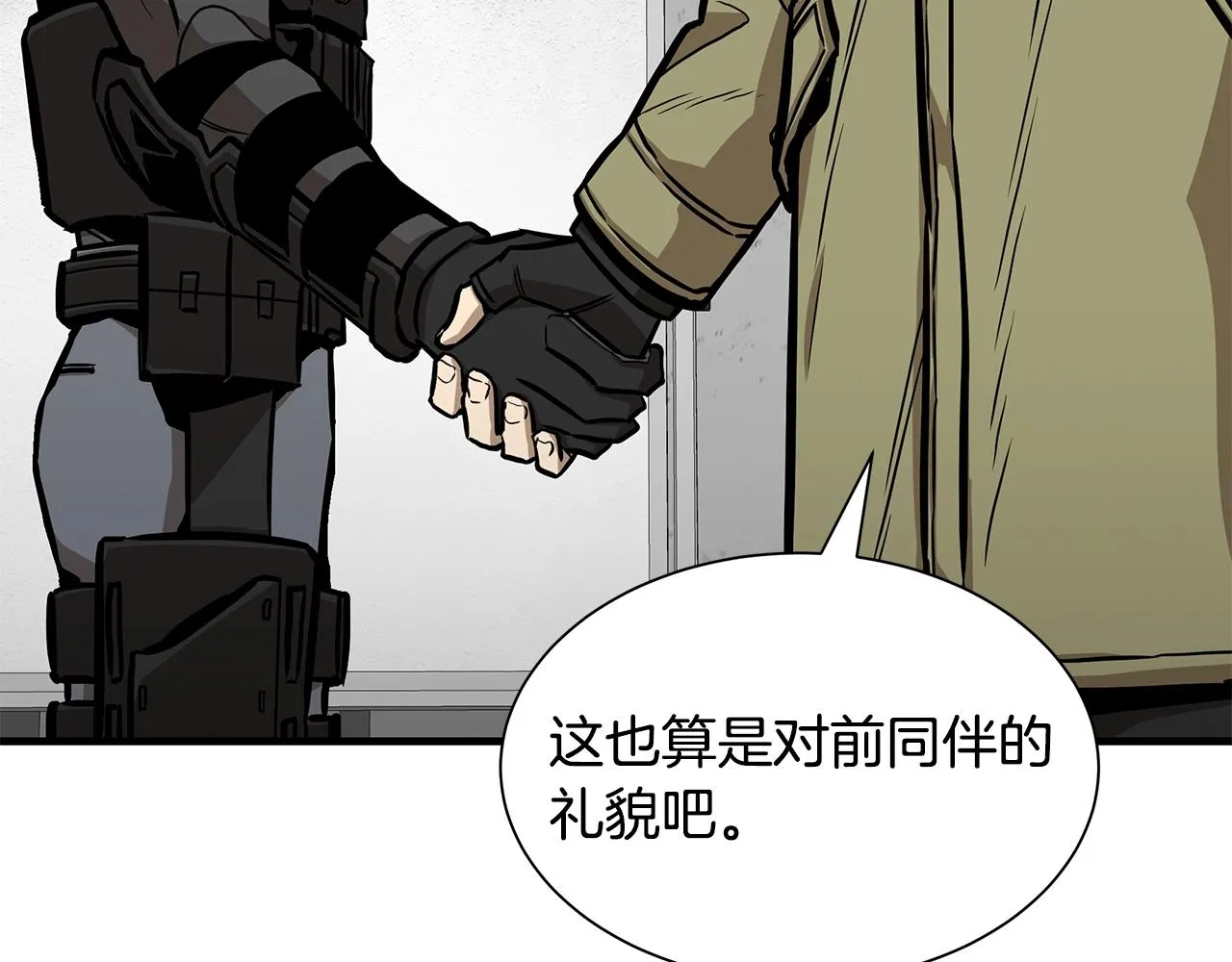 第126话 文成哲 第47页