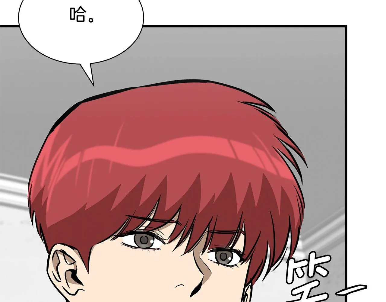 第126话 文成哲 第49页