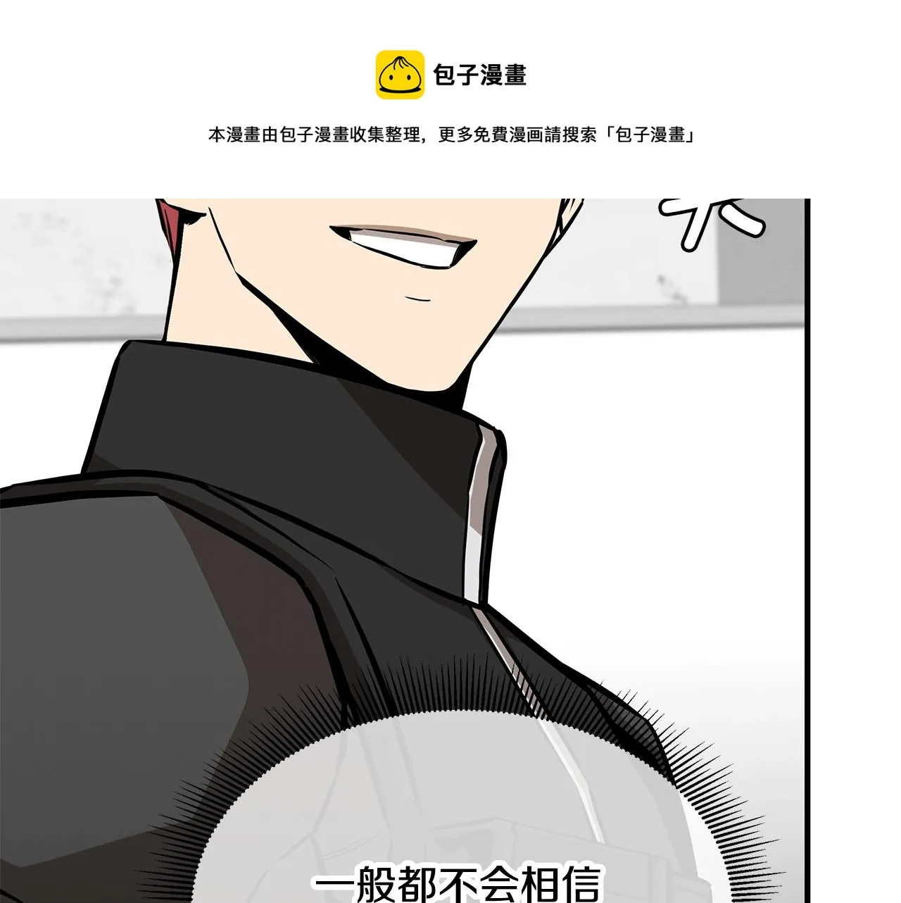 第126话 文成哲 第50页